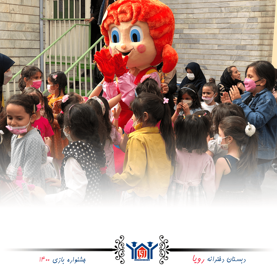 جشنواره بازی بهار رویایی