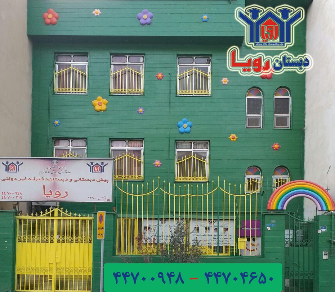 بازگشایی مدارس