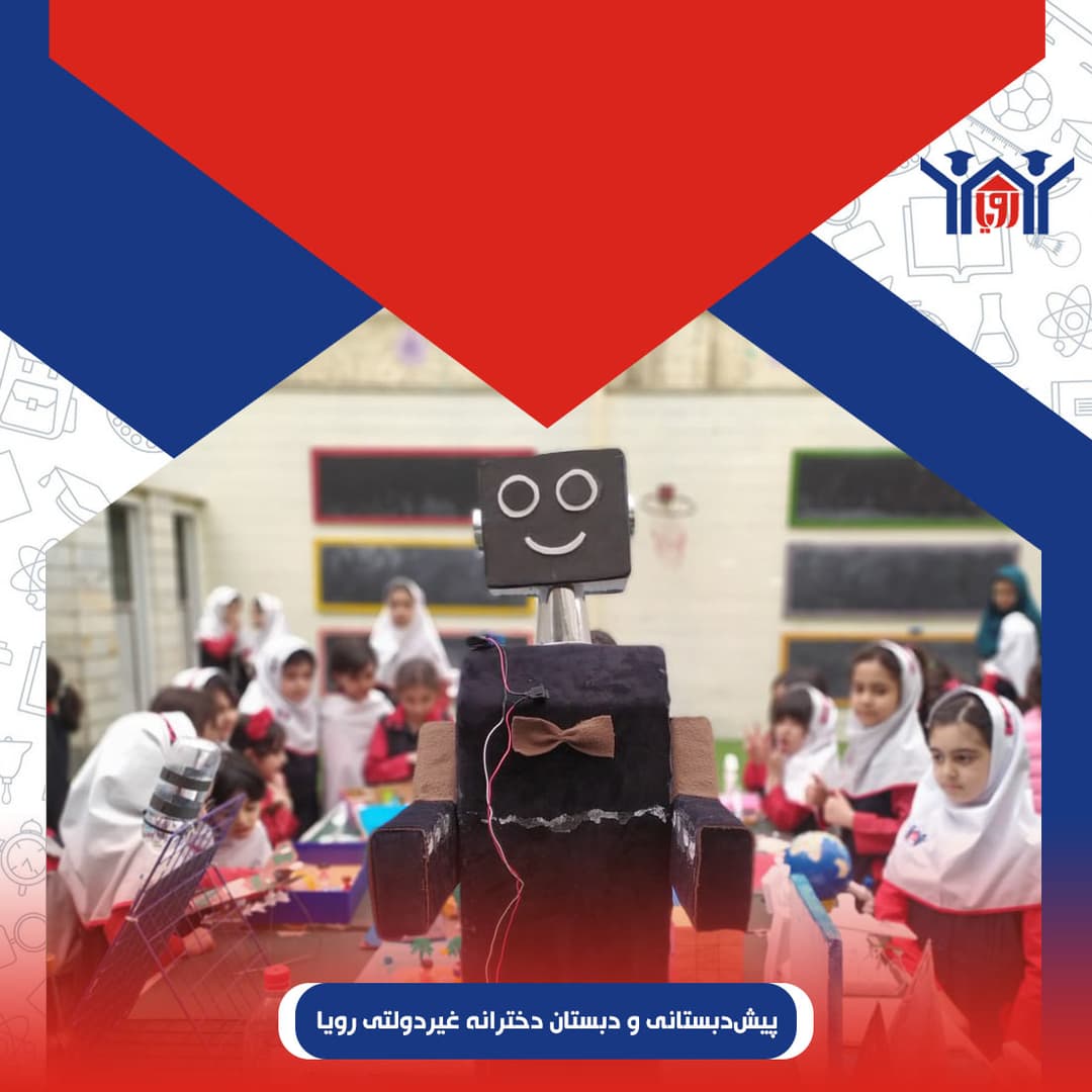 پیش‌دبستانی و دبستان دخترانه غیردولتی رویا