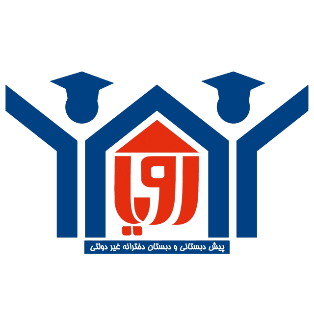 پیشدبستانی و دبستان دخترانه غیردولتی رویا